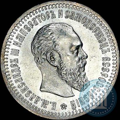 Picture 50 kopecks 1894 year (АГ) 