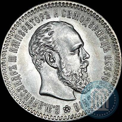 Picture 25 kopecks 1894 year (АГ) 