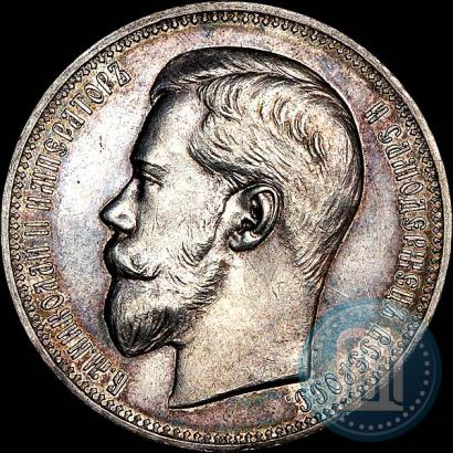 Picture 1 rouble 1898 year (АГ) 