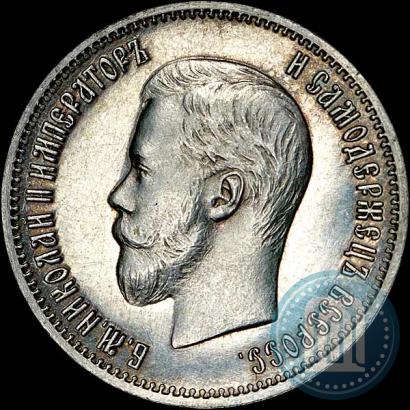 Фото 25 копеек 1901 года  