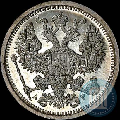 Фото 20 копеек 1901 года СПБ-АР 