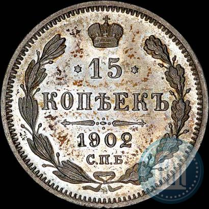 Picture 15 kopecks 1902 year СПБ-АР 