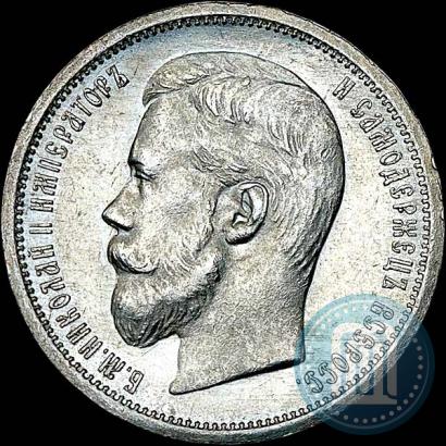 Picture 50 kopecks 1906 year (ЭБ) 