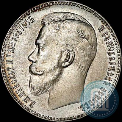 Picture 1 rouble 1907 year (ЭБ) 