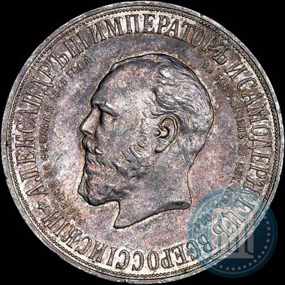 Picture 1 rouble 1912 year (ЭБ)-А.Г. "On the unveiling of monument to Emperor Alexander III in Moscow"