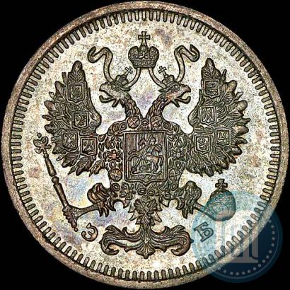 Фото 10 копеек 1912 года СПБ-ЭБ 