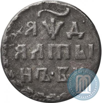 Фото Алтын 1704 года БК 