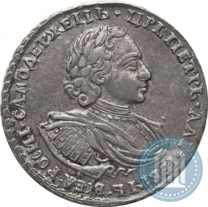 Фото Полтина 1720 года  "Портрет в наплечниках"