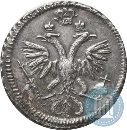 Picture Grivennik 1720 year  