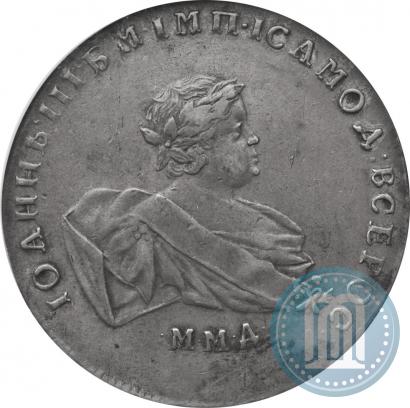 Фото 1 рубль 1741 года ММД 