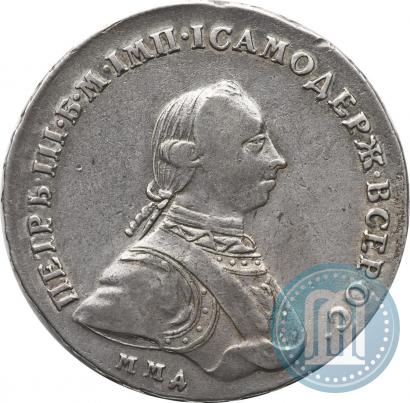 Фото 1 рубль 1762 года ММД-ДМ 