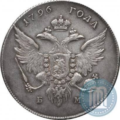 Фото 1 рубль 1796 года БМ 