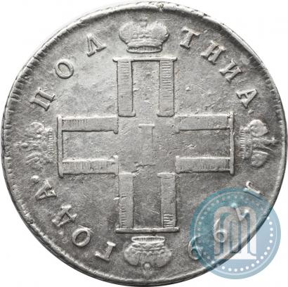 Picture Poltina 1799 year СМ-МБ 