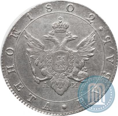 Picture 1 rouble 1802 year СПБ-АИ 