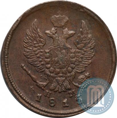 Фото 2 копейки 1815 года ЕМ-НМ 