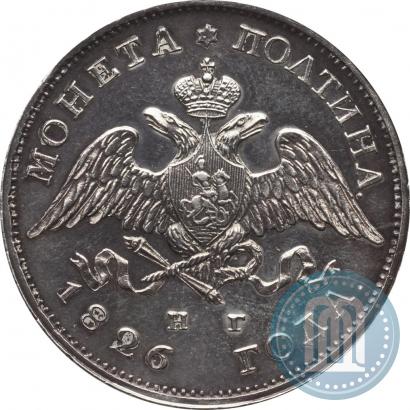 Фото Полтина 1826 года СПБ-НГ "Орел с опущенными крыльями"