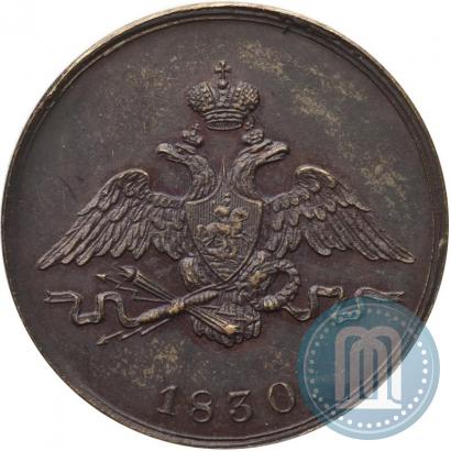 Picture 1 kopeck 1830 year СПБ "Pattern"