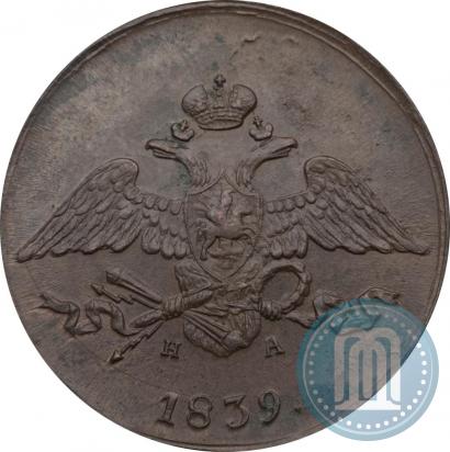Picture 5 kopecks 1839 year ЕМ-НА 