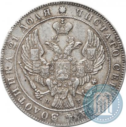 Picture 1 rouble 1841 year СПБ-НГ 
