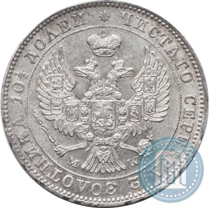 Picture Poltina 1846 year MW 