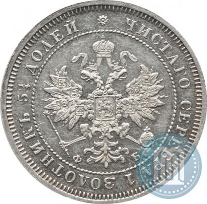 Picture 25 kopecks 1859 year СПБ-ФБ 