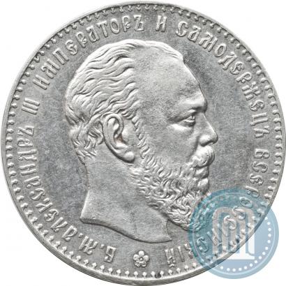 Фото 1 рубль 1886 года (АГ) 