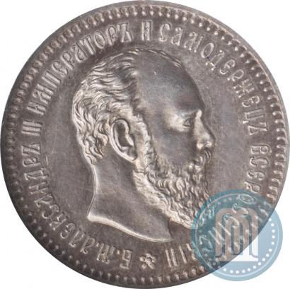 Picture 25 kopecks 1887 year (АГ) 