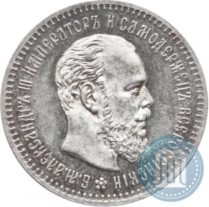 Picture 25 kopecks 1887 year (АГ) 