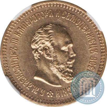 Picture 5 roubles 1888 year (АГ) 
