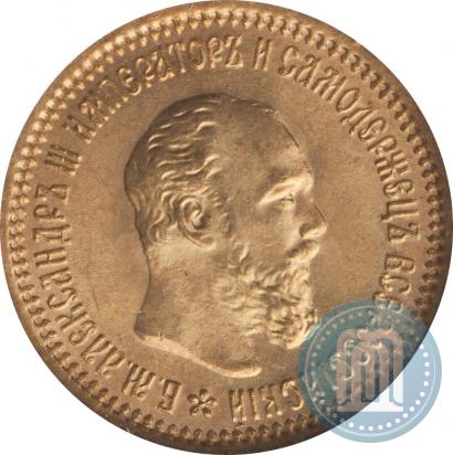 Фото 5 рублей 1889 года (АГ) 