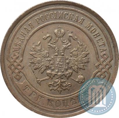 Фото 3 копейки 1891 года СПБ 