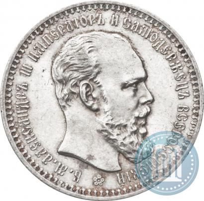 Фото 1 рубль 1892 года (АГ) 