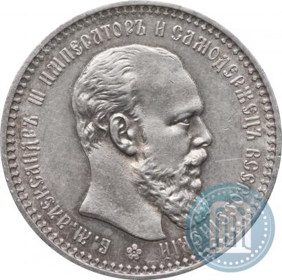 Picture 1 rouble 1894 year (АГ) 