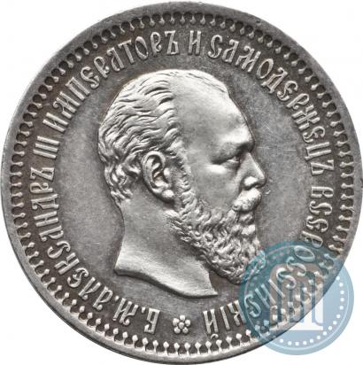 Picture 50 kopecks 1894 year (АГ) 