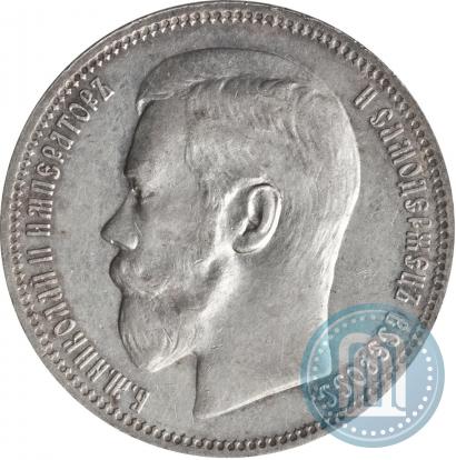 Picture 1 rouble 1896 year (*) 