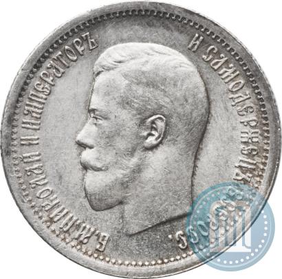 Фото 25 копеек 1896 года  