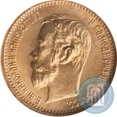 Фото 5 рублей 1902 года (АР) 