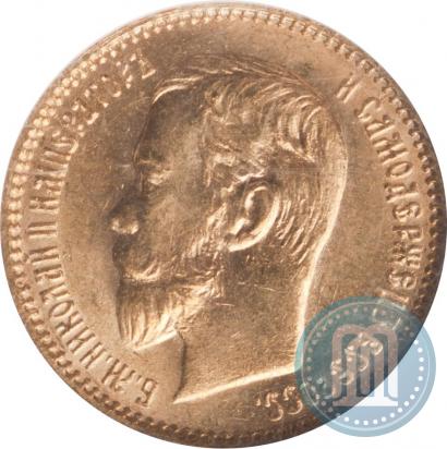 Фото 5 рублей 1903 года (АР) 