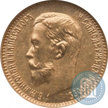 Фото 5 рублей 1904 года (АР) 