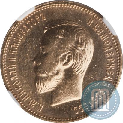 Picture 10 roubles 1910 year (ЭБ) 