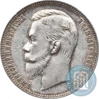 Picture 1 rouble 1911 year (ЭБ) 