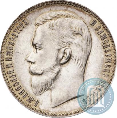 Фото 1 рубль 1911 года (ЭБ) 