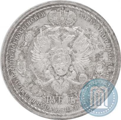 Фото 1 рубль 1912 года (ЭБ) "В память 100-летия Отечественной  войны 1812"