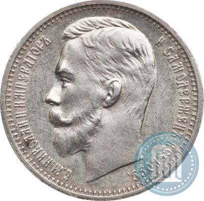 Picture 1 rouble 1912 year (ЭБ) 