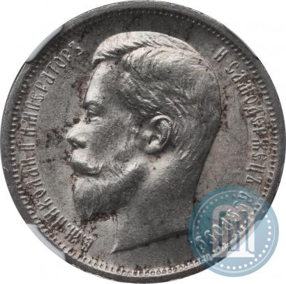 Picture 50 kopecks 1912 year (ЭБ) 