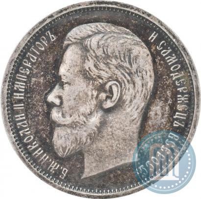 Picture 50 kopecks 1913 year (ВС) 