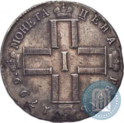 Picture 1 rouble 1799 year СМ-МБ 