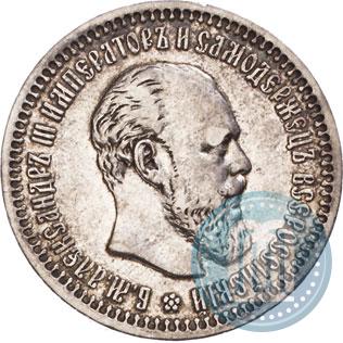 Picture 50 kopecks 1894 year (АГ) 