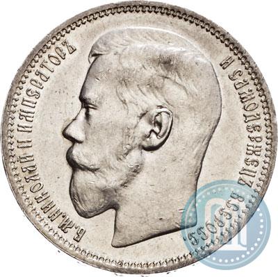 Picture 1 rouble 1896 year (АГ) 