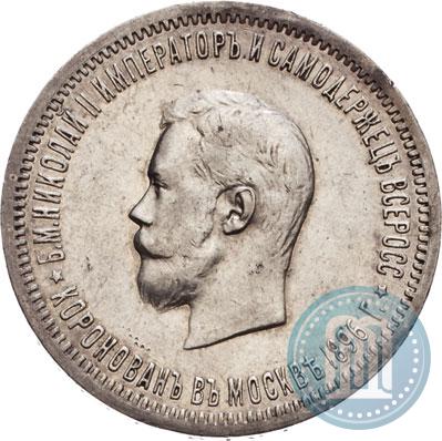 Picture 1 rouble 1896 year (АГ) "On the coronation of the Emperor Nicholas II"